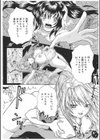 どっちの料理 de Show試し読み4ページ