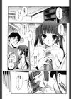 どっちもLove！？試し読み6ページ