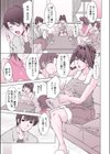 とってもsweets試し読み3ページ