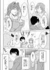 とってもsweets試し読み6ページ
