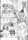とっぷシークレット【単話】試し読み5ページ