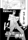 どなたからの手紙試し読み2ページ