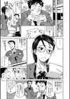 どなたからの手紙試し読み3ページ