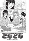 どなどな試し読み1ページ