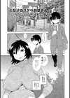 となりのスケベおばさん試し読み1ページ