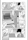 となりのスケベおばさん試し読み2ページ