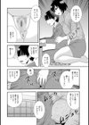 となりのスケベおばさん試し読み4ページ
