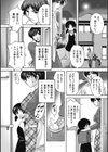 となりのストーカー試し読み1ページ