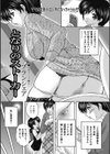 となりのストーカー試し読み2ページ
