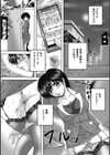 となりのストーカー試し読み3ページ