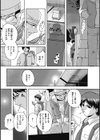 となりのストーカー試し読み4ページ