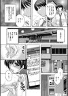 となりのストーカー試し読み5ページ