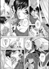 となりのストーカー試し読み8ページ