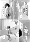 となりのセンパイ〜優しい言葉に気をつけて〜試し読み5ページ
