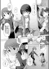 となりのセンパイ〜優しい言葉に気をつけて〜試し読み6ページ