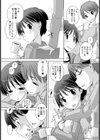 となりのセンパイ〜優しい言葉に気をつけて〜試し読み8ページ