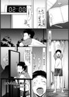 となりのホル乳奥さん【単話】試し読み1ページ