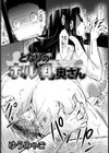 となりのホル乳奥さん【単話】試し読み2ページ