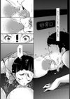 となりのホル乳奥さん【単話】試し読み5ページ
