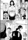 となりのホル乳奥さん【単話】試し読み7ページ