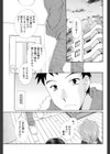 となりの楽園試し読み1ページ