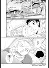 となりの楽園試し読み3ページ