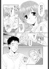 となりの楽園試し読み4ページ