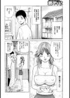 となりの巨乳奥さん！試し読み2ページ