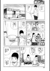 となりの巨乳奥さん！試し読み4ページ