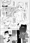 となりの才女さん試し読み1ページ