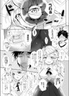 となりの才女さん試し読み2ページ
