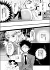 となりの才女さん試し読み3ページ