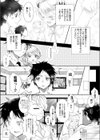 となりの才女さん試し読み4ページ
