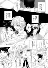 となりの才女さん試し読み5ページ