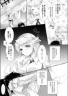 となりの才女さん試し読み6ページ