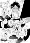 となりの才女さん試し読み7ページ