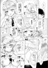 となりの才女さん試し読み8ページ
