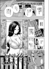 トナリノ女試し読み1ページ