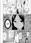 トナリノ女試し読み2ページ