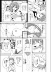 トナリノ女試し読み3ページ