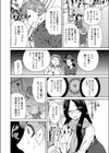 トナリノ女試し読み4ページ