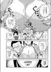 となりの女部長さん試し読み1ページ
