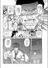 となりの女部長さん試し読み4ページ