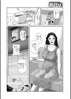 となりの人妻〜大人の世界を教えてくれるヒト〜試し読み4ページ