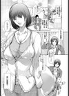 となりの先生試し読み2ページ