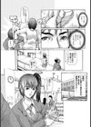 となりの先生試し読み3ページ