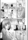 となりの先生試し読み4ページ