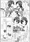 となりの双子ちゃん試し読み1ページ