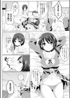 となりの双子ちゃん試し読み2ページ
