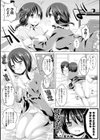 となりの双子ちゃん試し読み3ページ